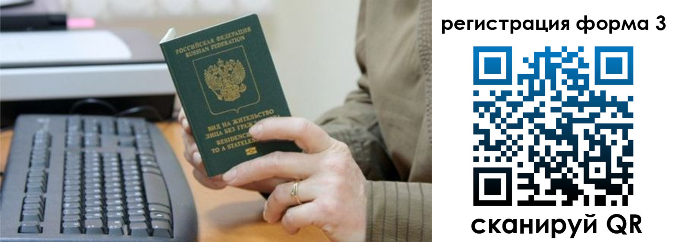 где прописаться в Бердске