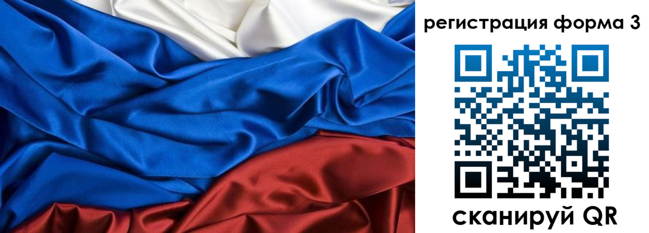 временная регистрация надежно в Бердске