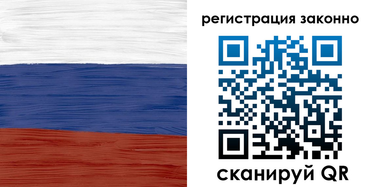временная регистрация для школы в Бердске