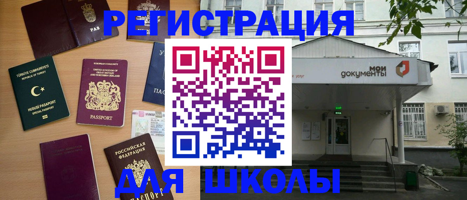 купить прописку в Бердске