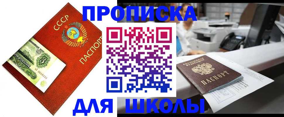 временная регистрация купить в Бердске