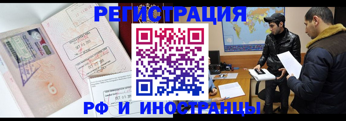 прописка паспорт в Бердске